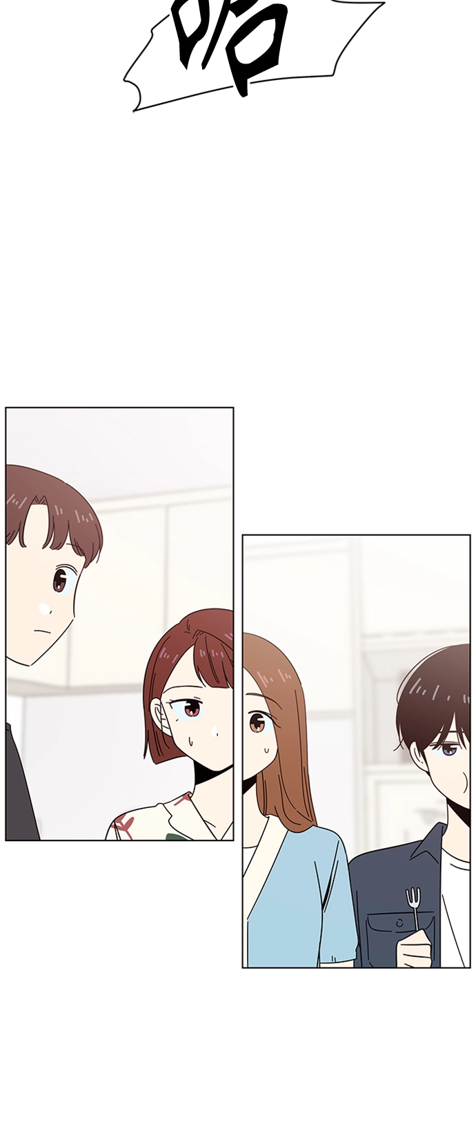 [第40话] 夏之花（10） 第50页
