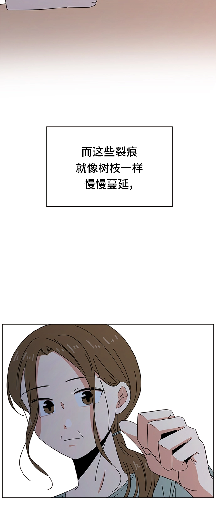 [第40话] 夏之花（10） 第52页