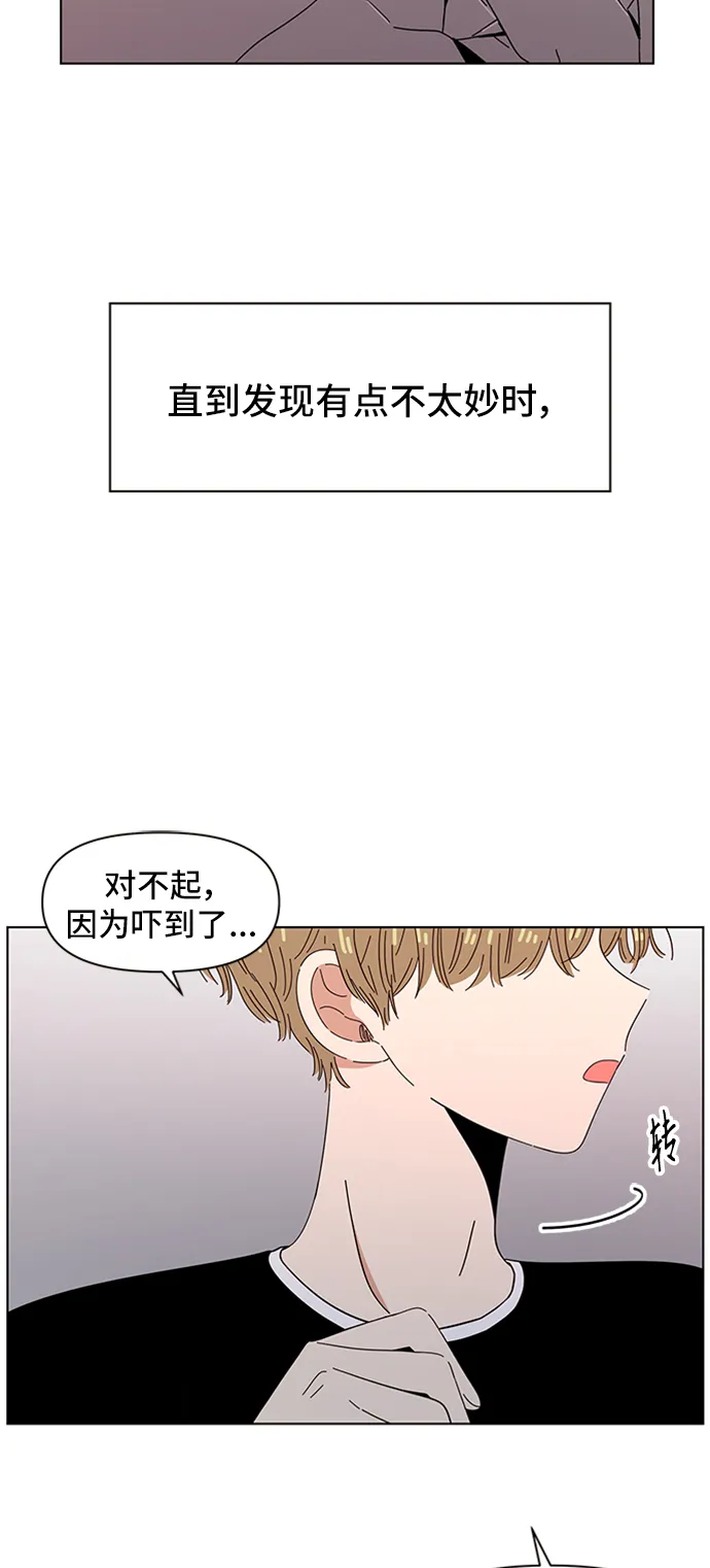 [第40话] 夏之花（10） 第54页