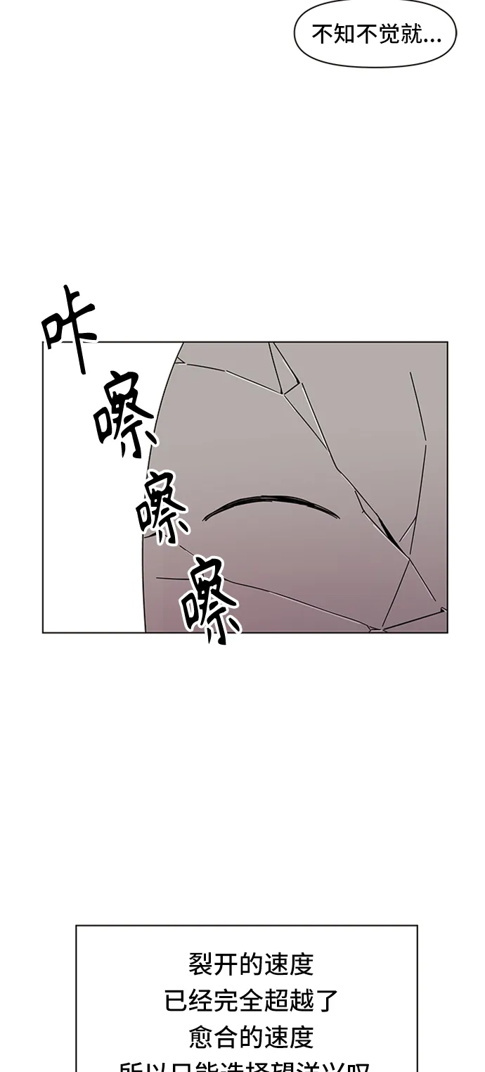 [第40话] 夏之花（10） 第55页