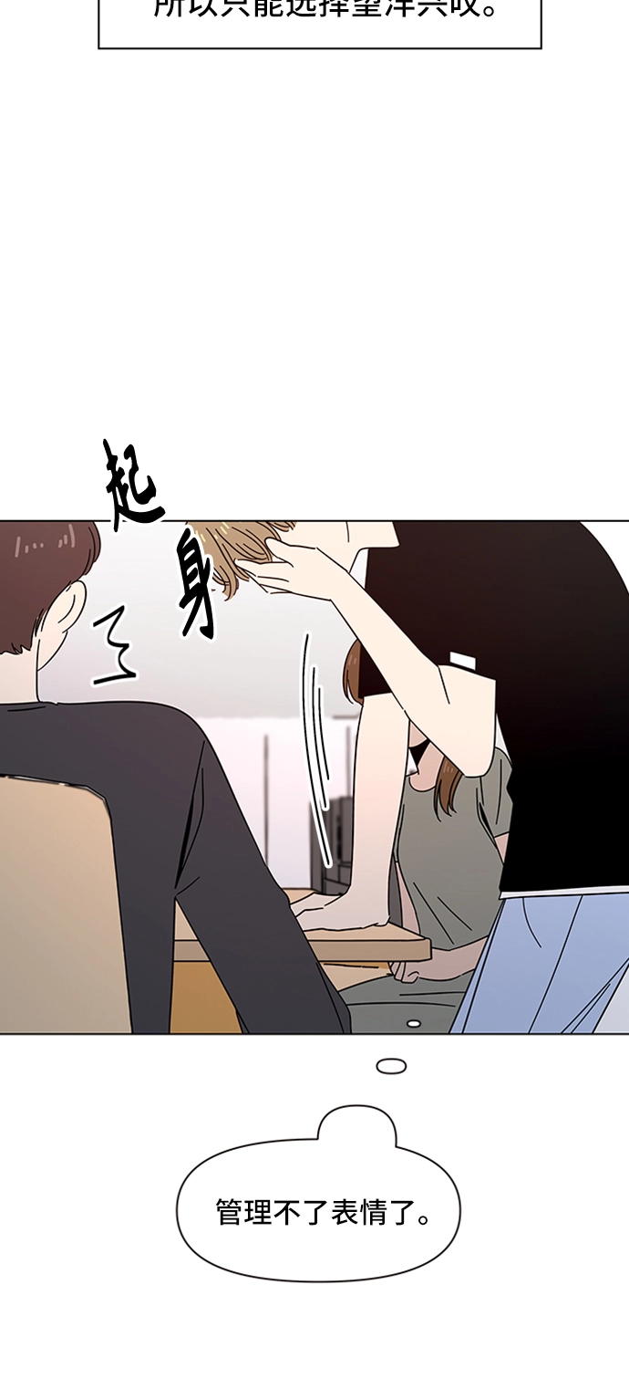[第40话] 夏之花（10） 第56页