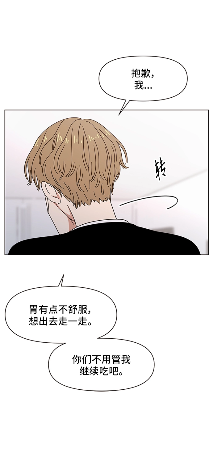 [第40话] 夏之花（10） 第57页