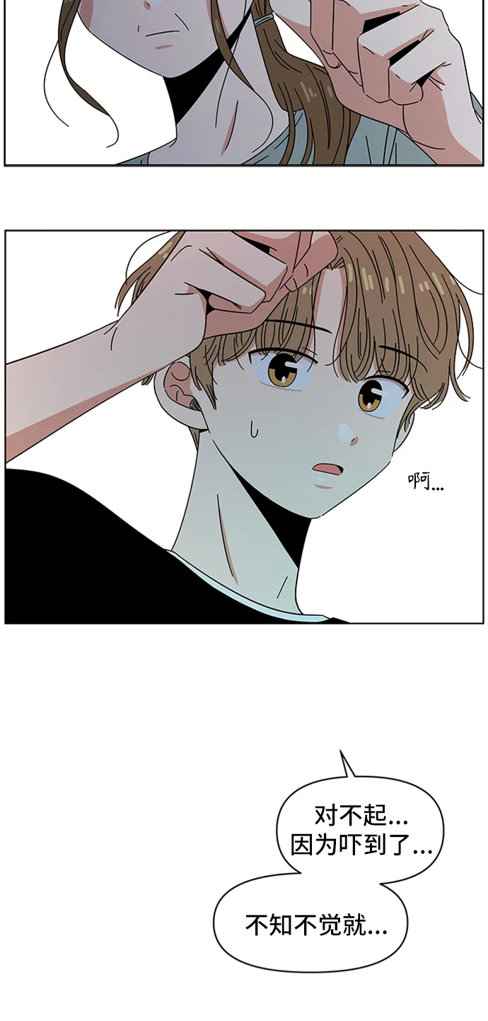 [第41话] 夏之花（11） 第4页