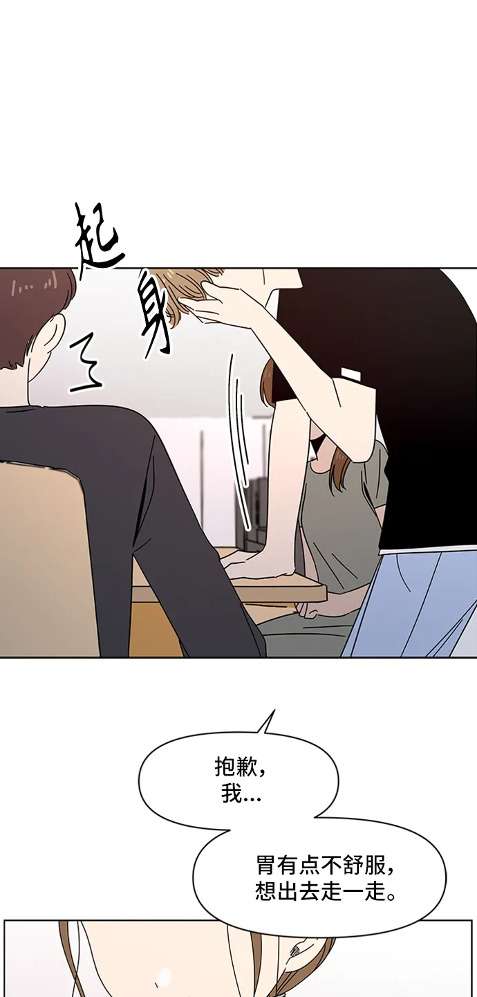 [第41话] 夏之花（11） 第5页
