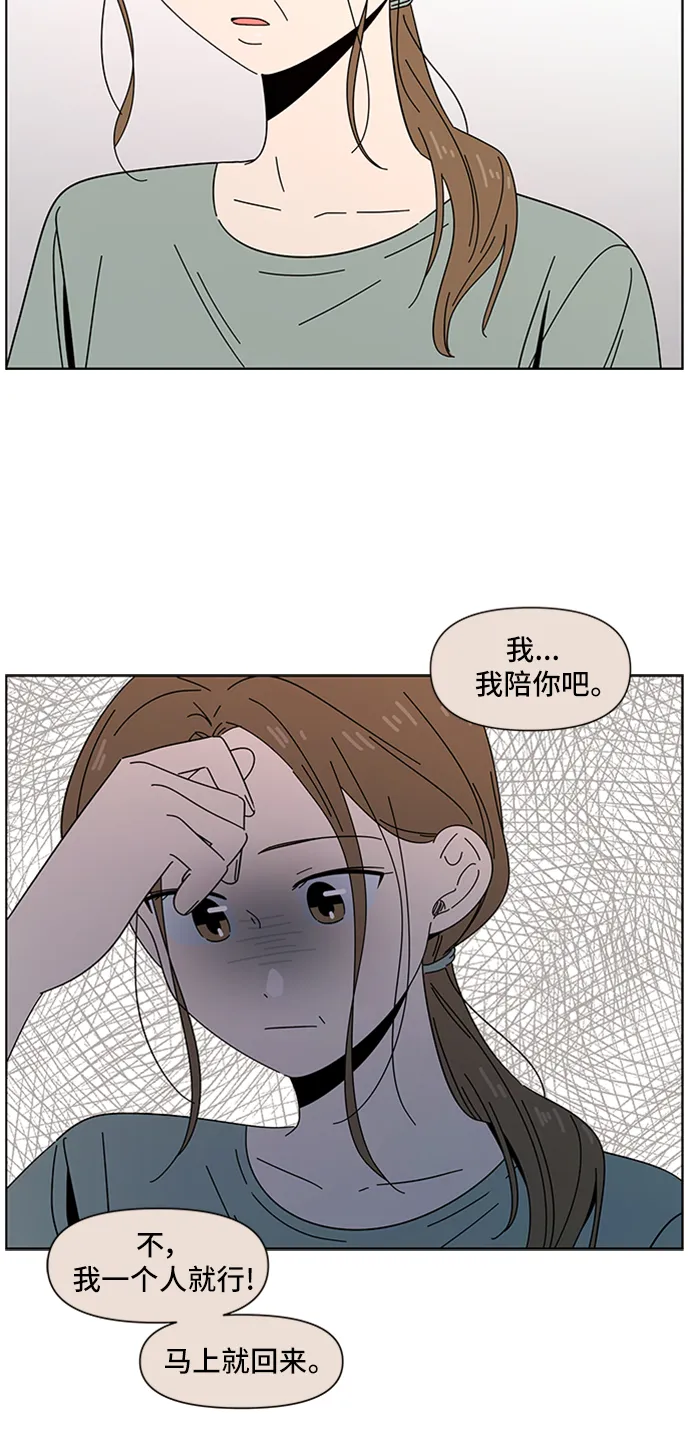 [第41话] 夏之花（11） 第6页