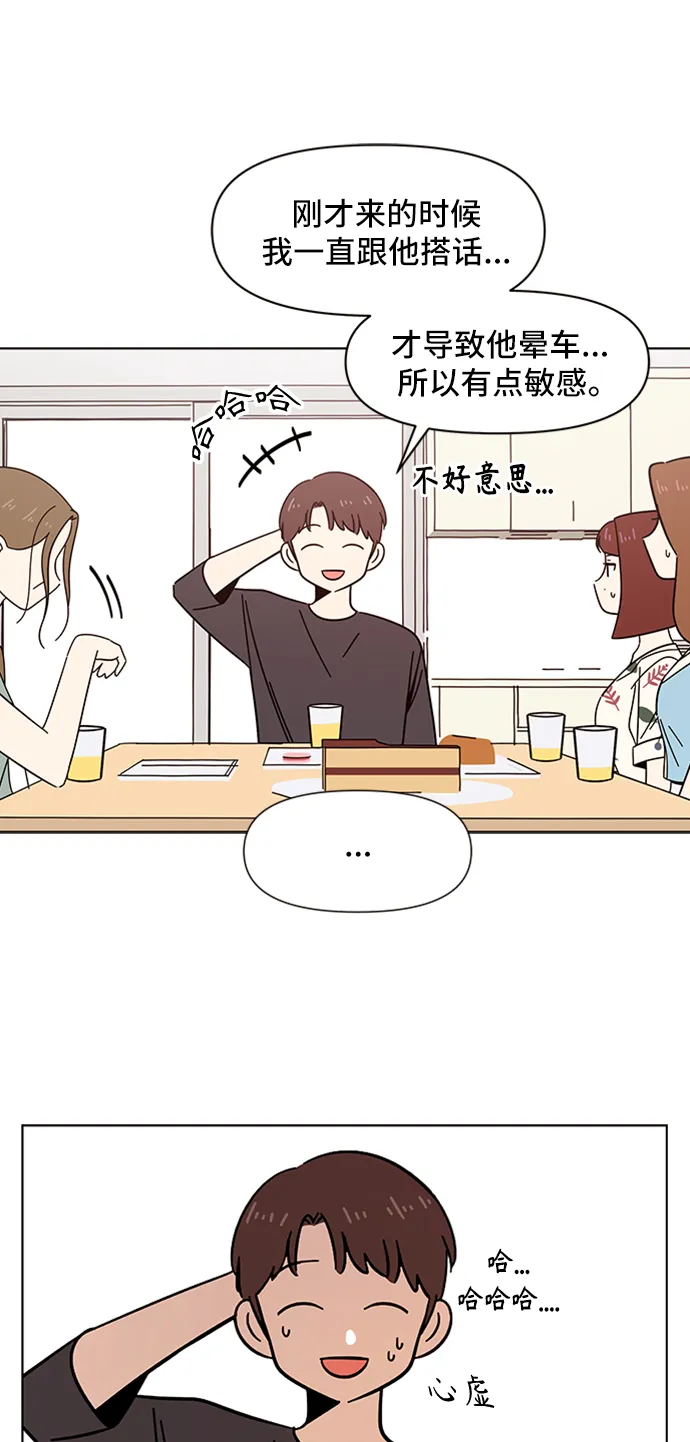 [第41话] 夏之花（11） 第8页