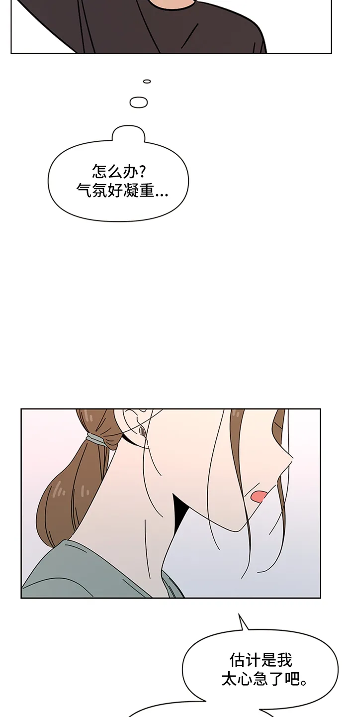[第41话] 夏之花（11） 第9页