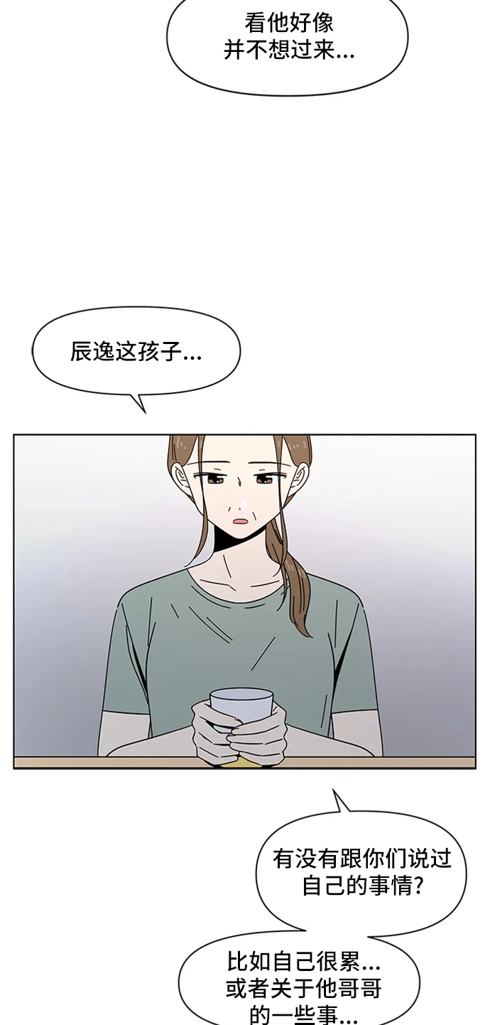 [第41话] 夏之花（11） 第10页