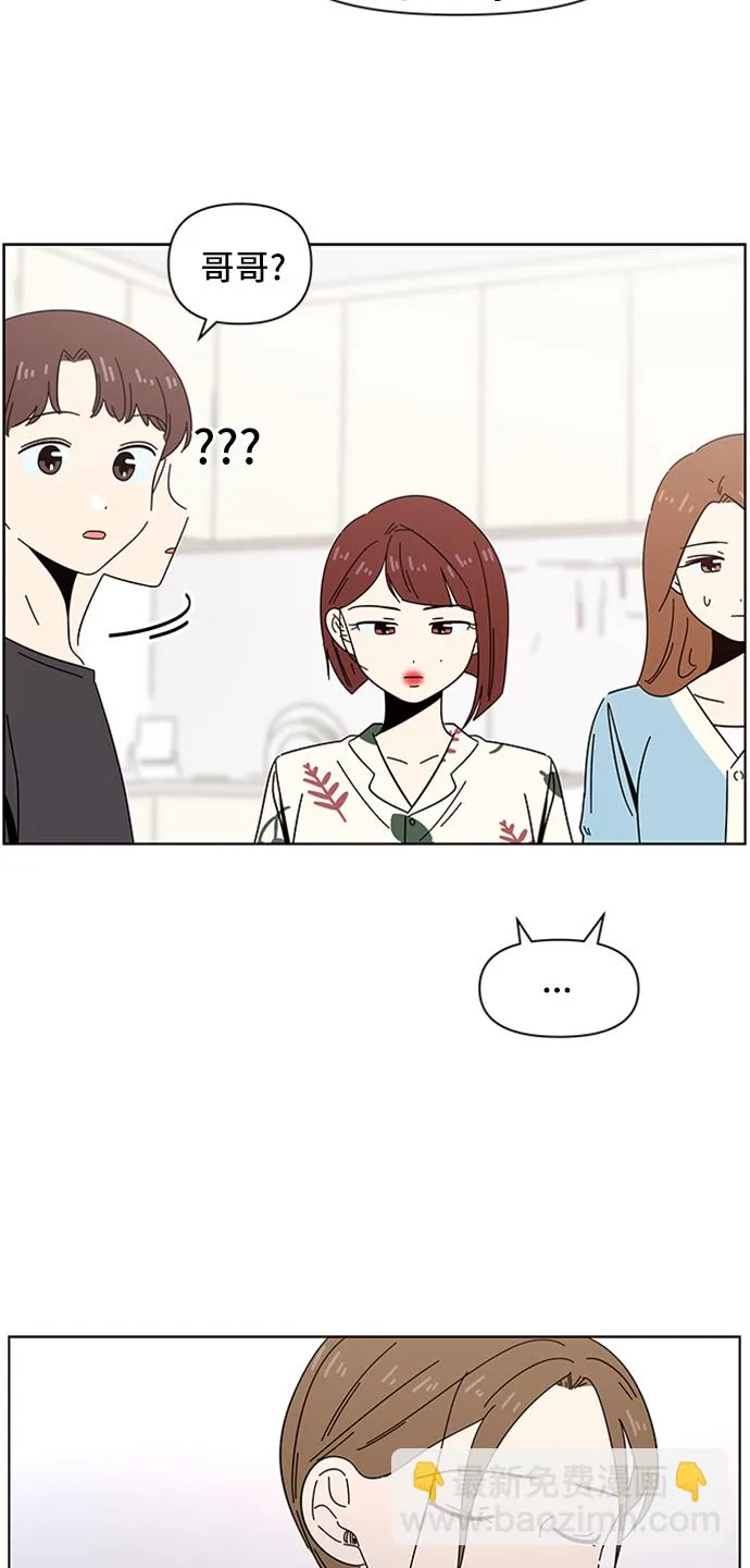 [第41话] 夏之花（11） 第11页