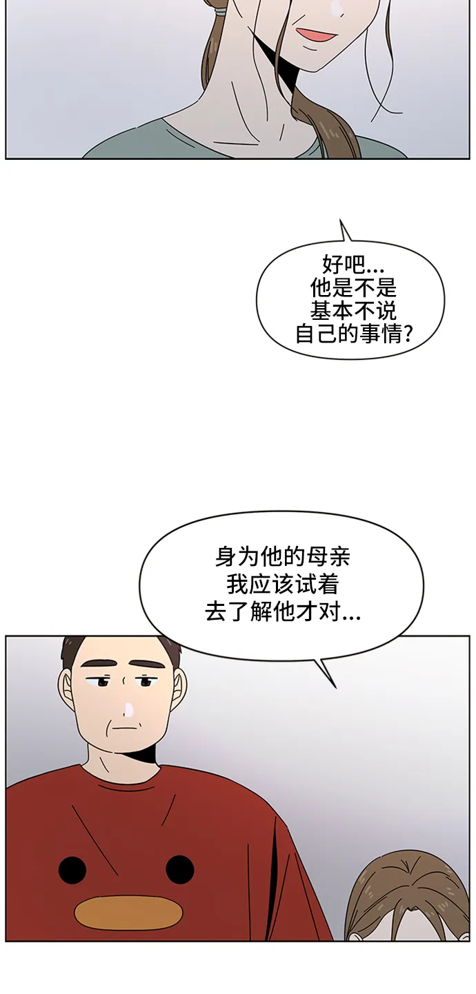 [第41话] 夏之花（11） 第12页