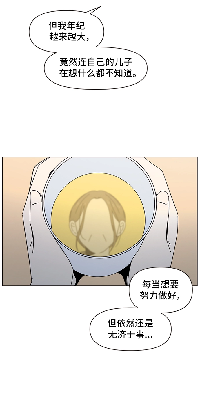 [第41话] 夏之花（11） 第13页