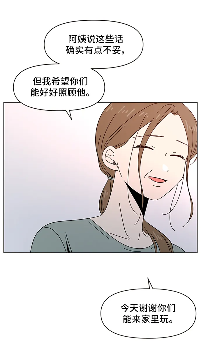 [第41话] 夏之花（11） 第14页