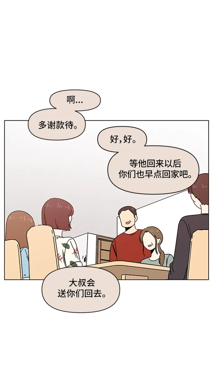 [第41话] 夏之花（11） 第15页