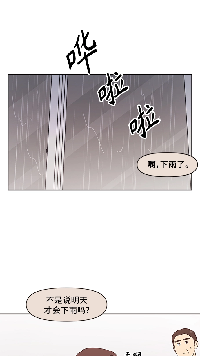 [第41话] 夏之花（11） 第16页