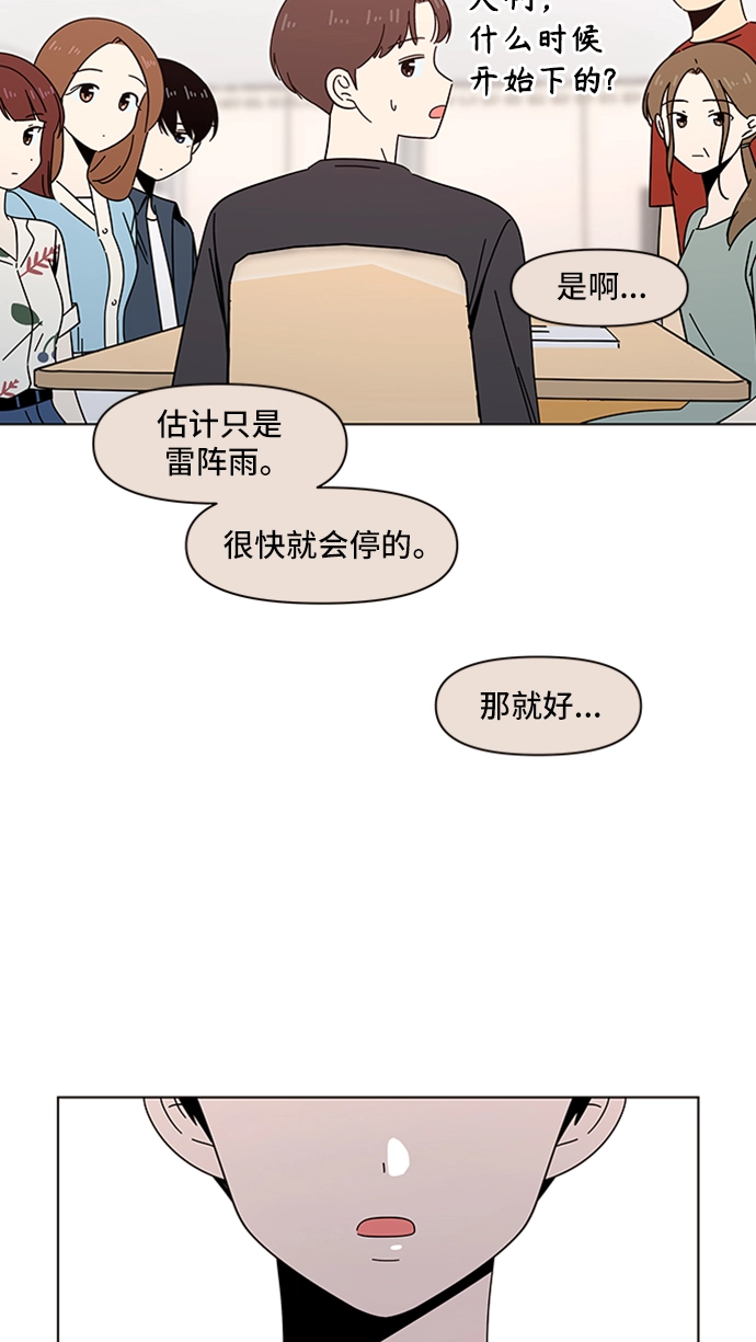 [第41话] 夏之花（11） 第17页