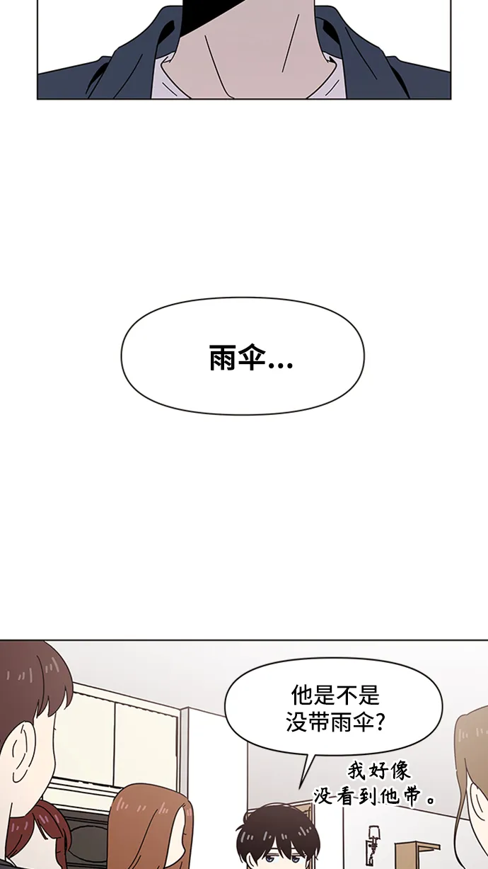 [第41话] 夏之花（11） 第18页