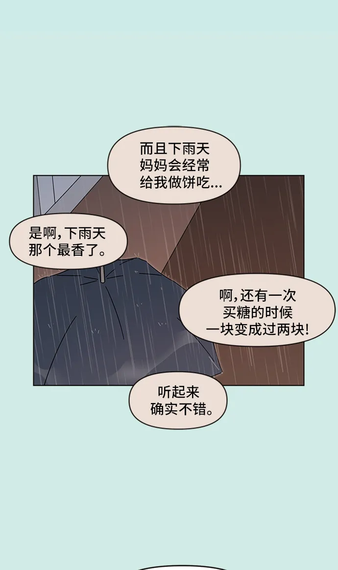 [第41话] 夏之花（11） 第26页