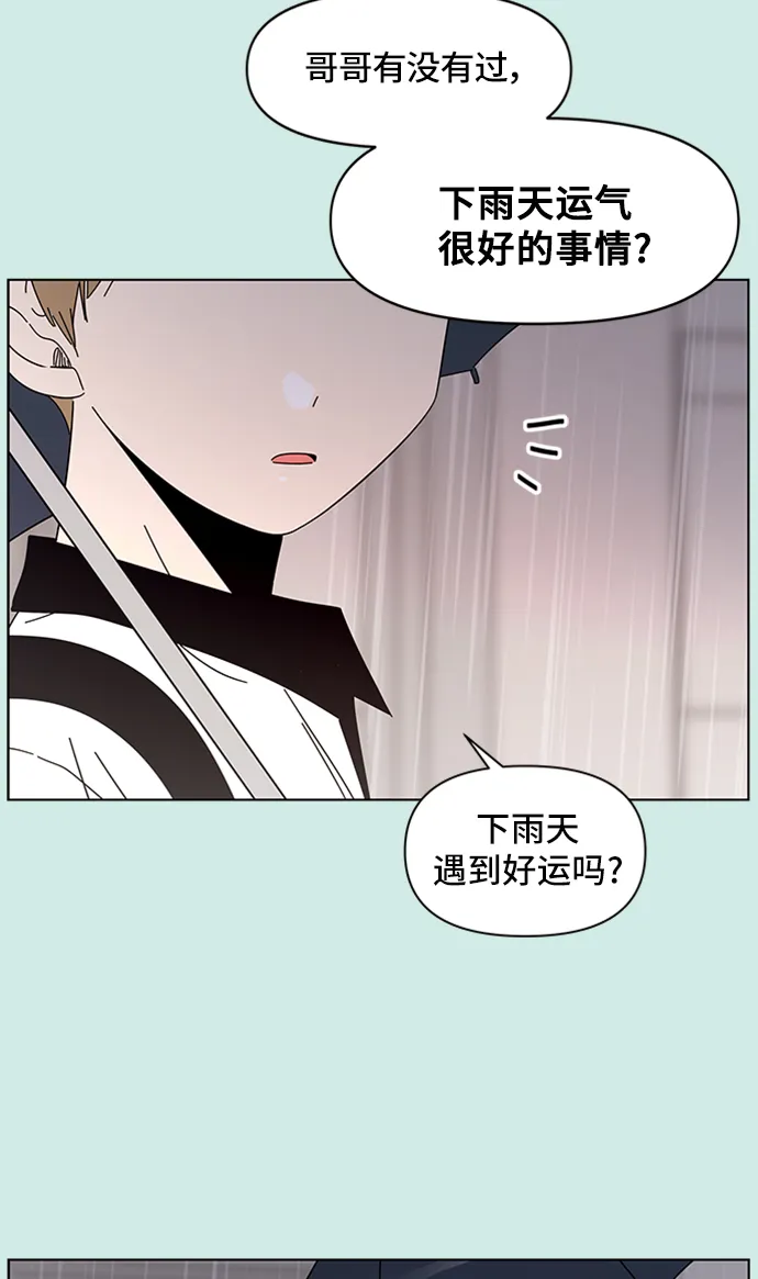 [第41话] 夏之花（11） 第27页