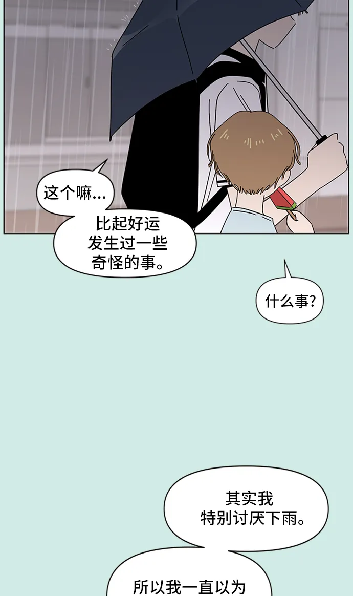 [第41话] 夏之花（11） 第28页