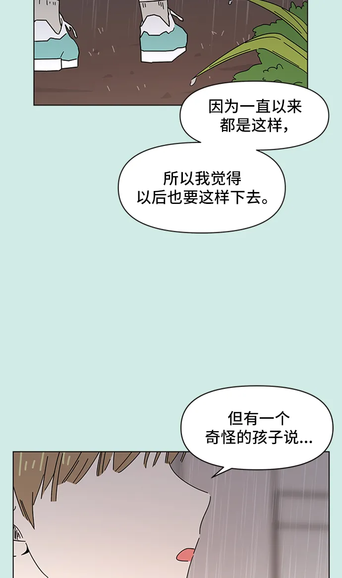 [第41话] 夏之花（11） 第30页