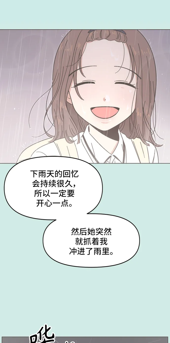 [第41话] 夏之花（11） 第32页