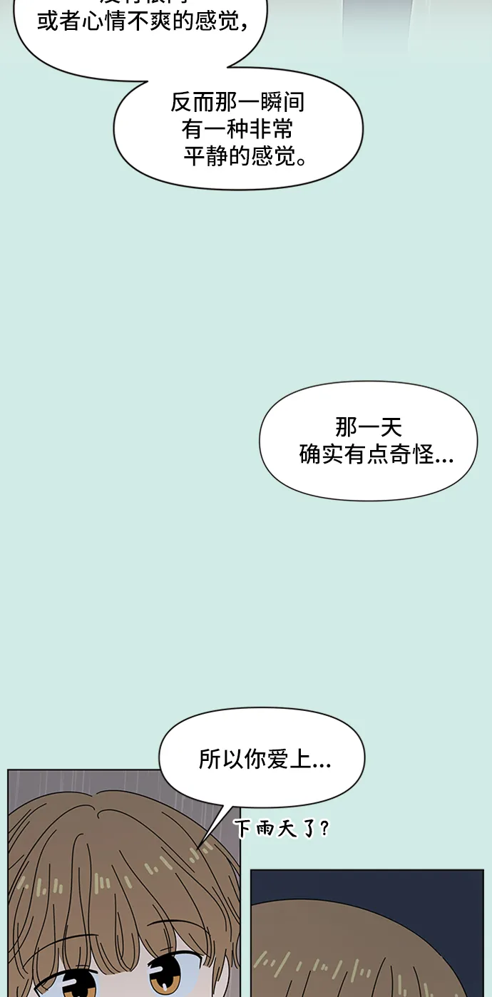 [第41话] 夏之花（11） 第35页