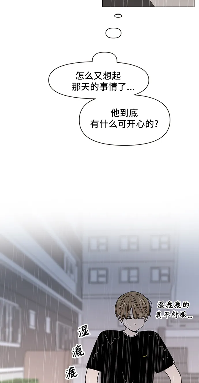 [第41话] 夏之花（11） 第39页