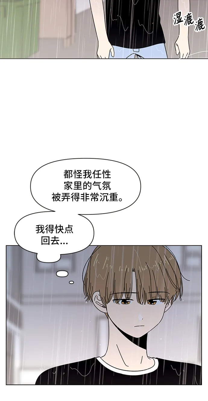 [第41话] 夏之花（11） 第40页