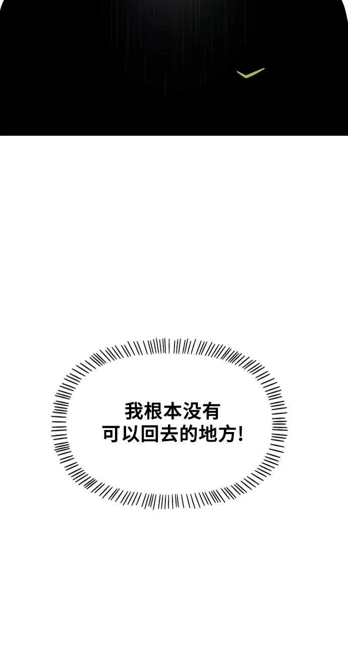 [第41话] 夏之花（11） 第43页