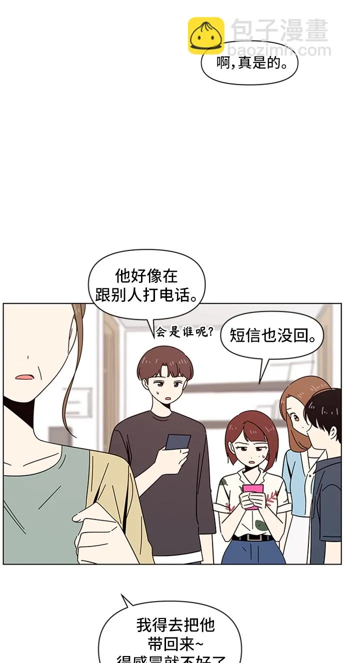 [第41话] 夏之花（11） 第46页