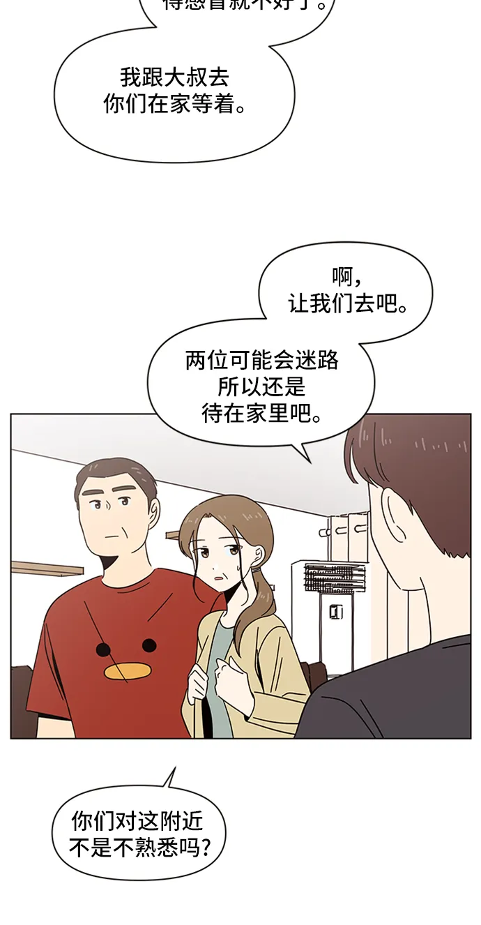 [第41话] 夏之花（11） 第47页