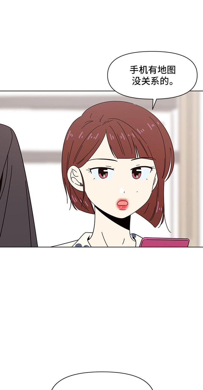 [第41话] 夏之花（11） 第48页