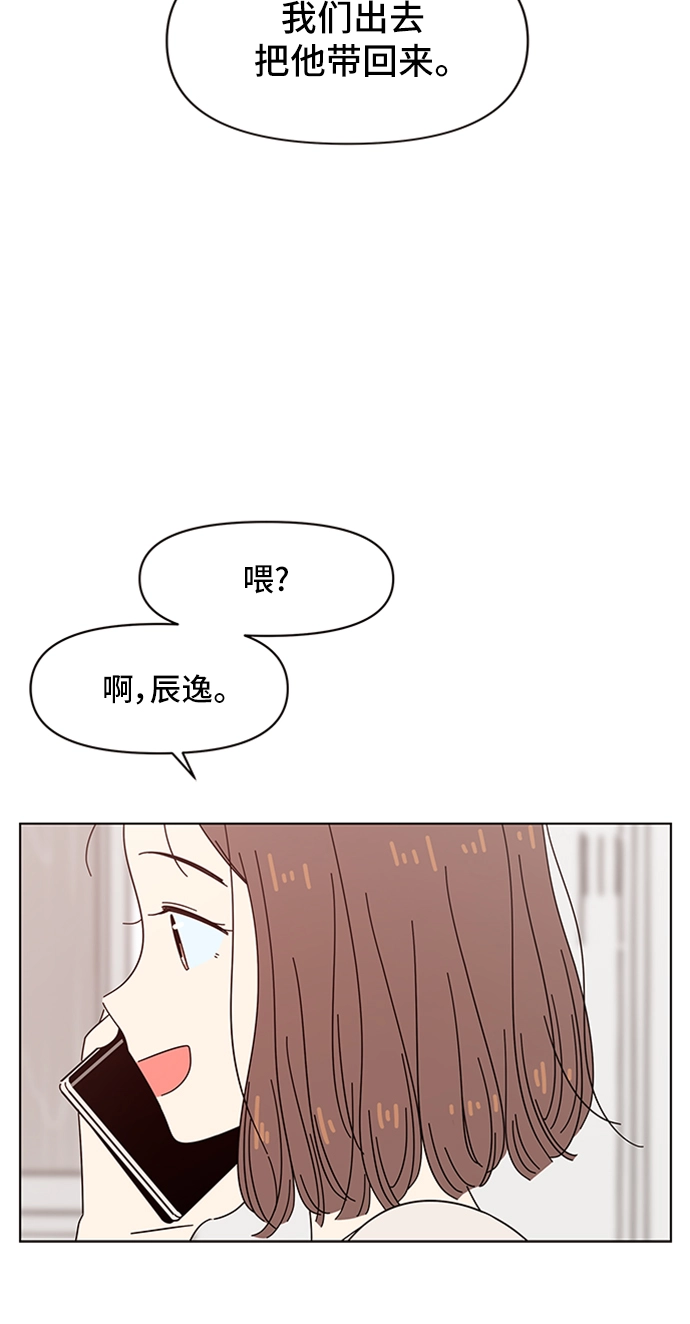[第41话] 夏之花（11） 第49页