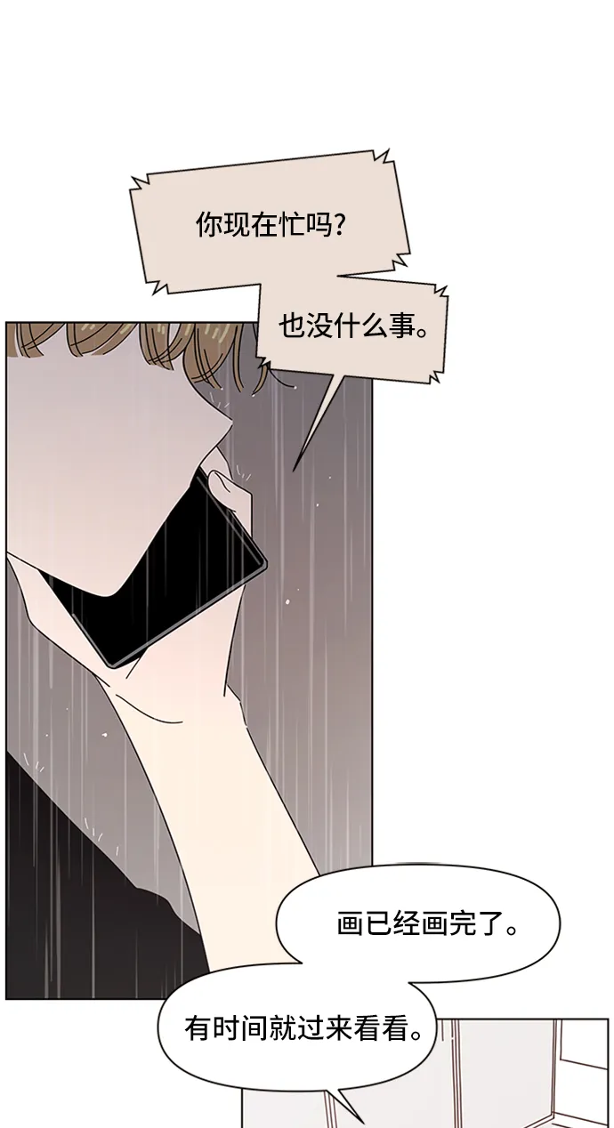 [第41话] 夏之花（11） 第50页