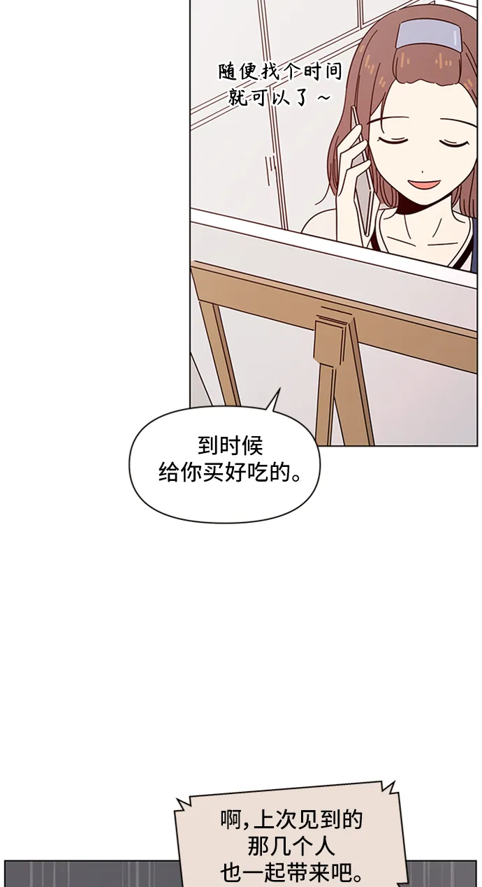 [第41话] 夏之花（11） 第51页