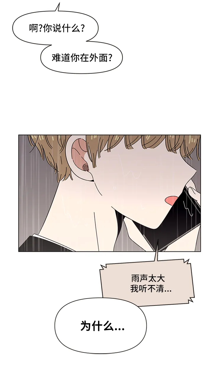 [第41话] 夏之花（11） 第53页