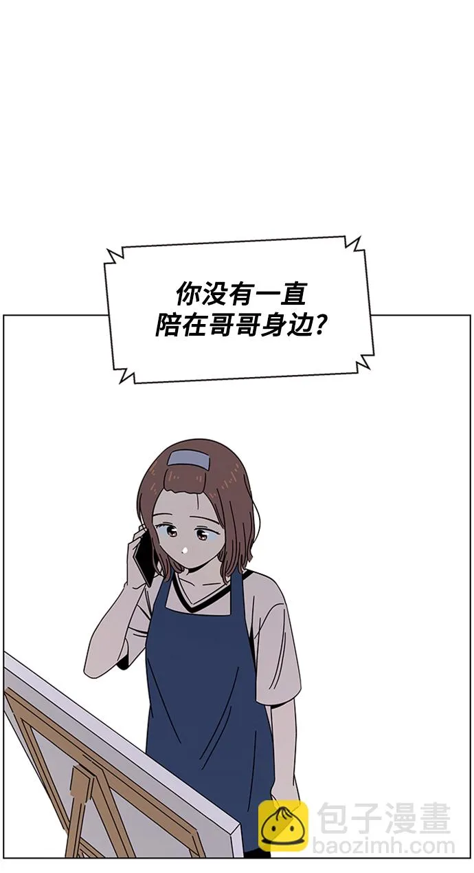 [第41话] 夏之花（11） 第54页