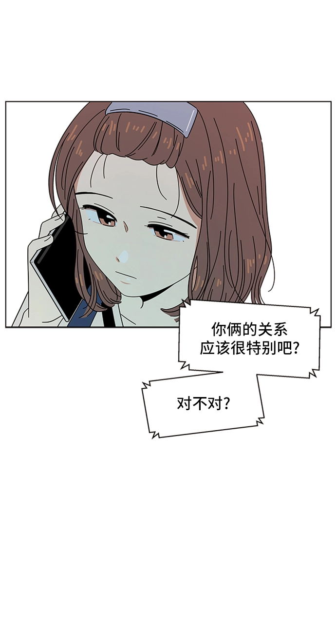 [第41话] 夏之花（11） 第55页