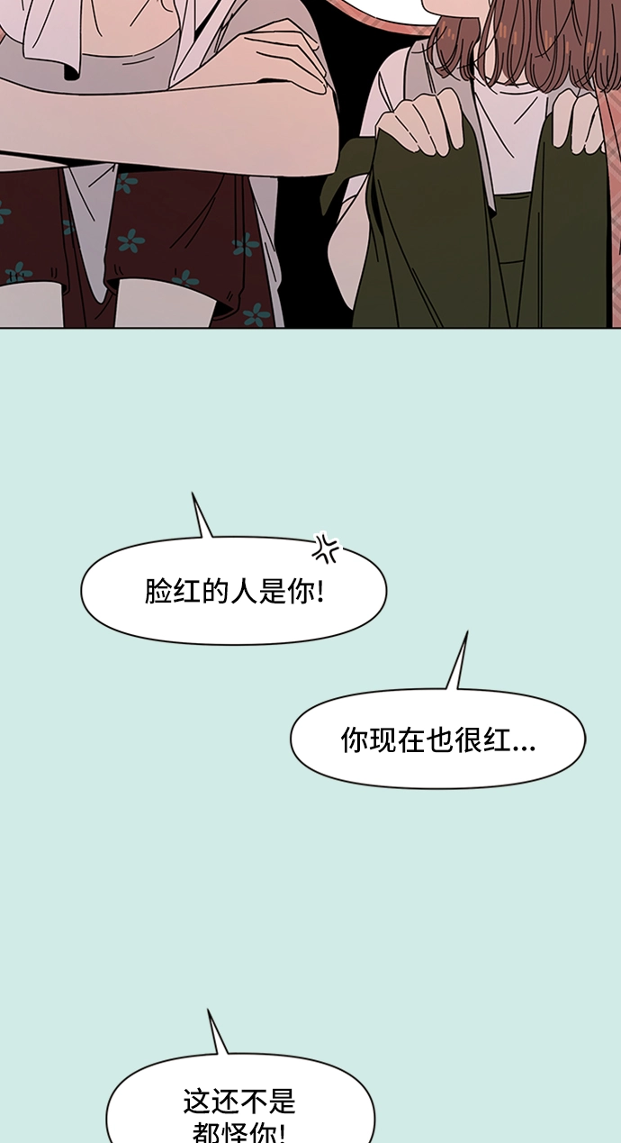 [第41话] 夏之花（11） 第59页