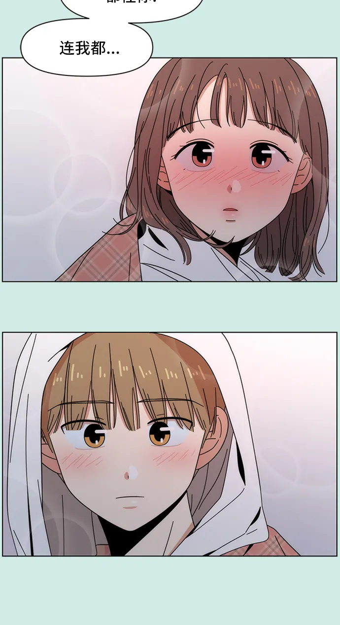 [第41话] 夏之花（11） 第60页