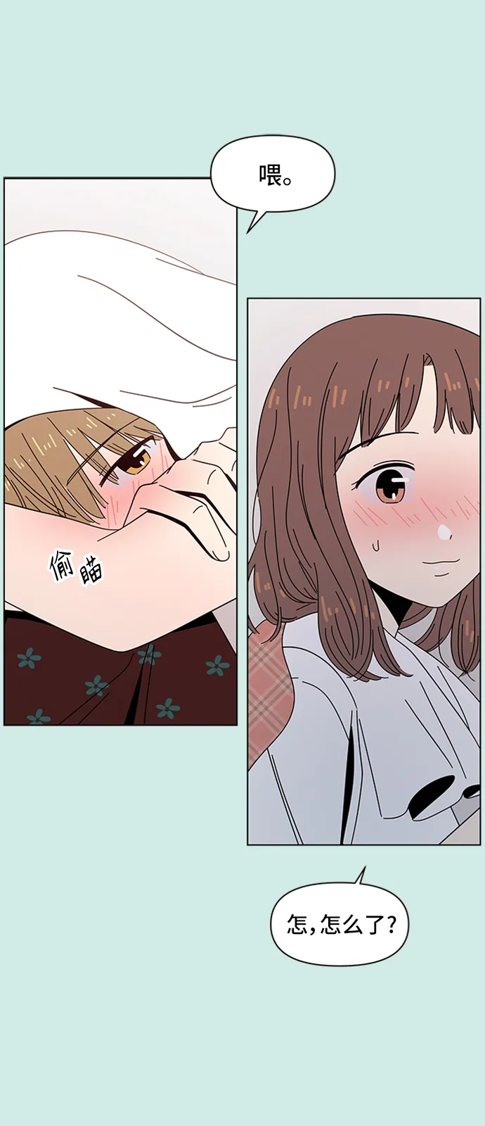 [第41话] 夏之花（11） 第62页
