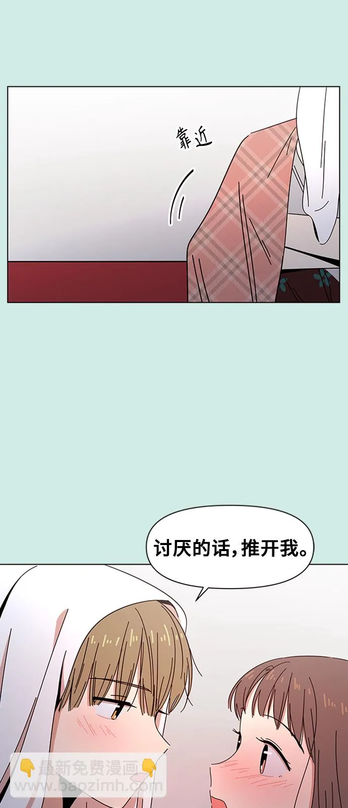 [第41话] 夏之花（11） 第63页