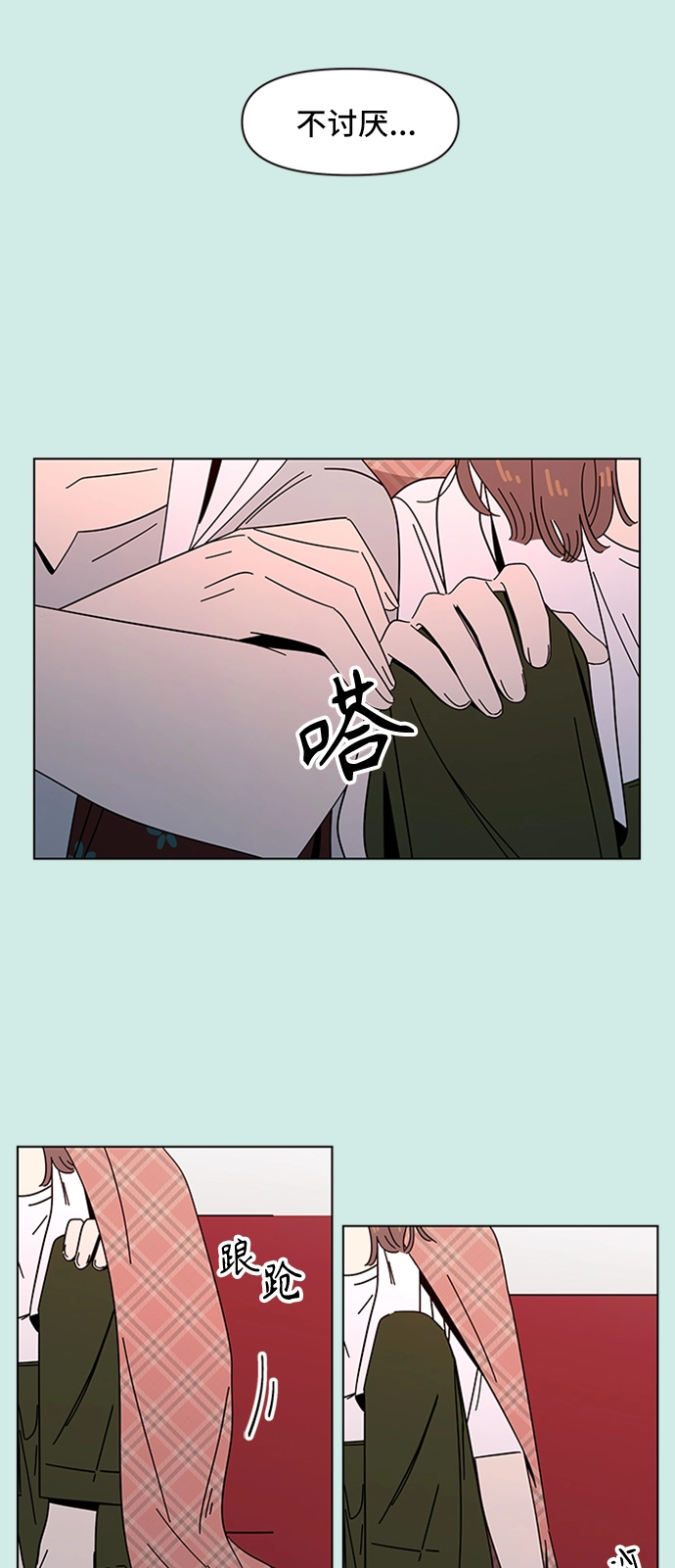 [第41话] 夏之花（11） 第65页