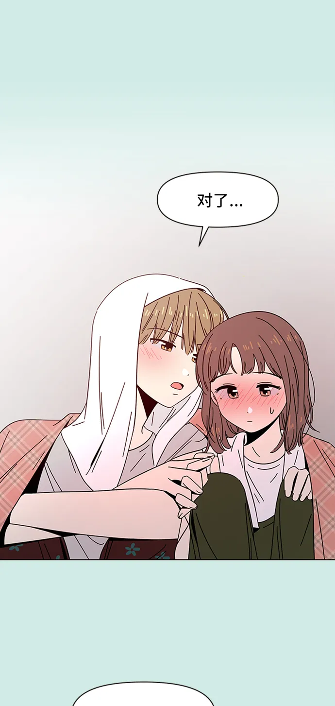 [第42话] 夏之花（12） 第4页