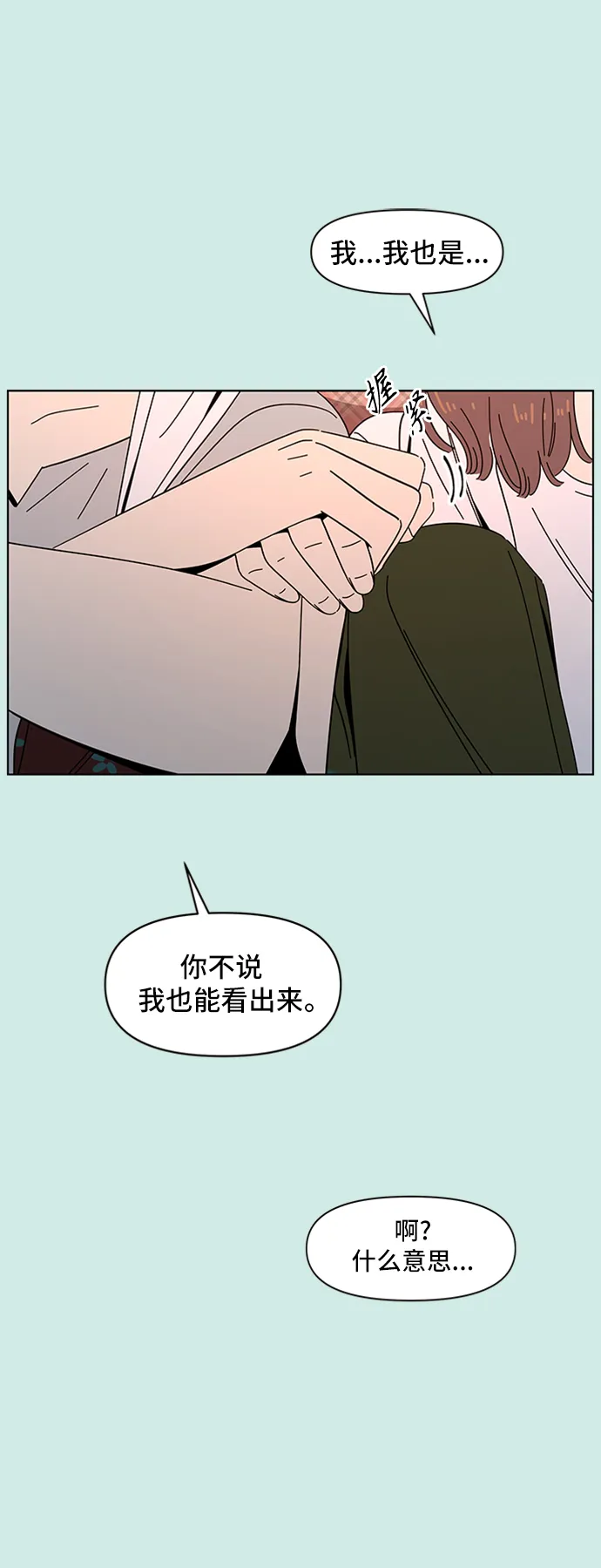 [第42话] 夏之花（12） 第7页