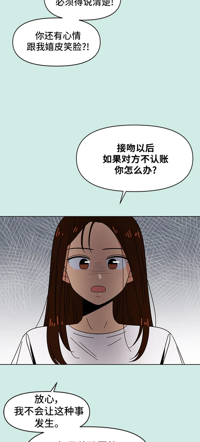 [第42话] 夏之花（12） 第13页