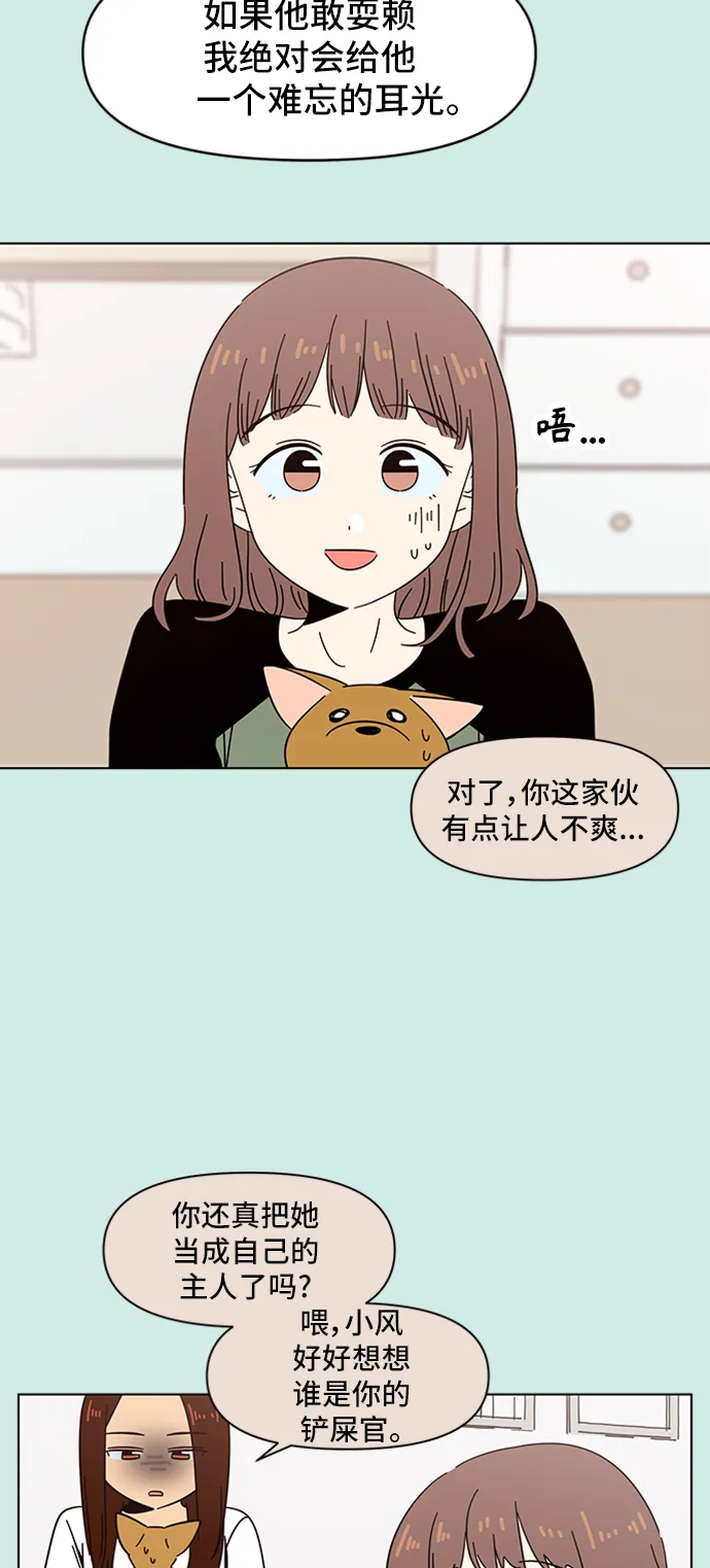 [第42话] 夏之花（12） 第14页