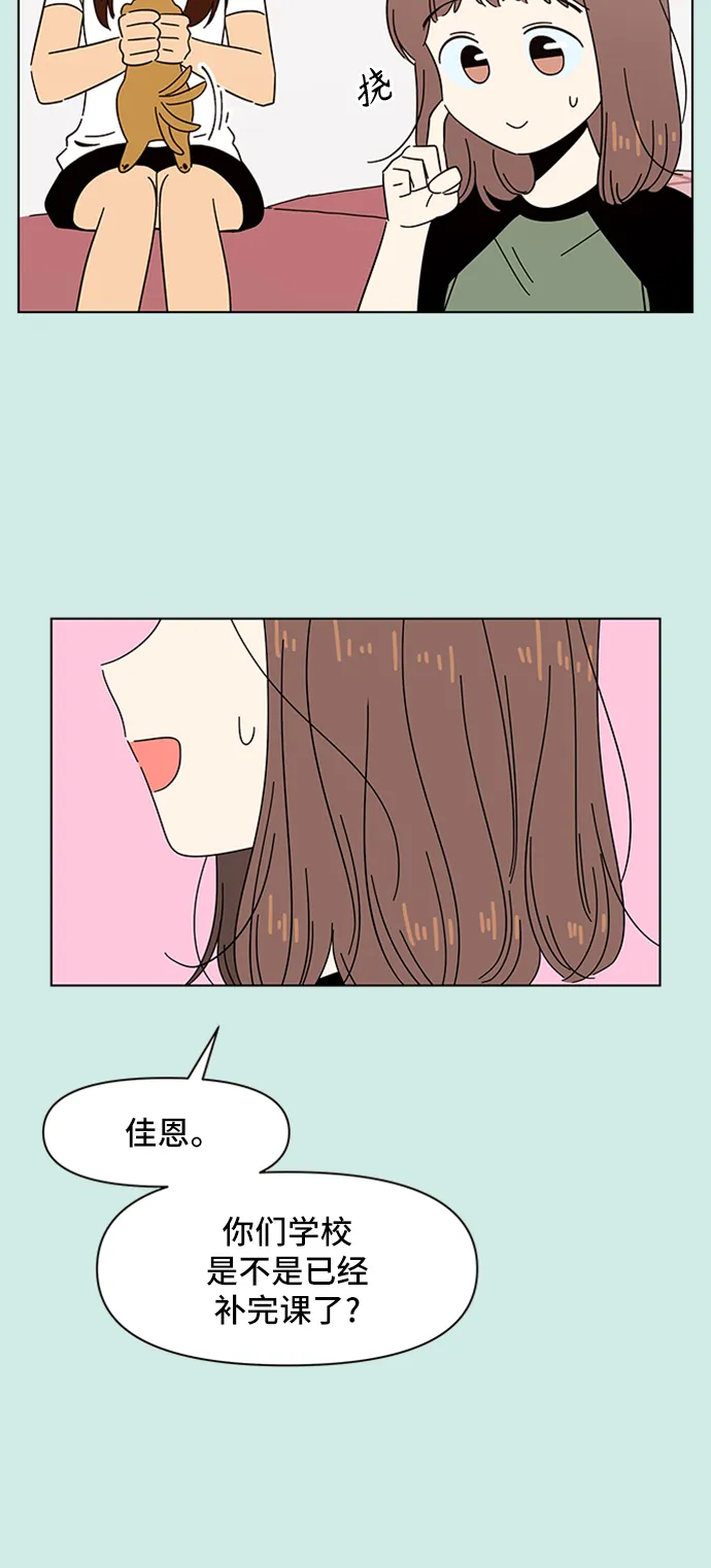 [第42话] 夏之花（12） 第15页