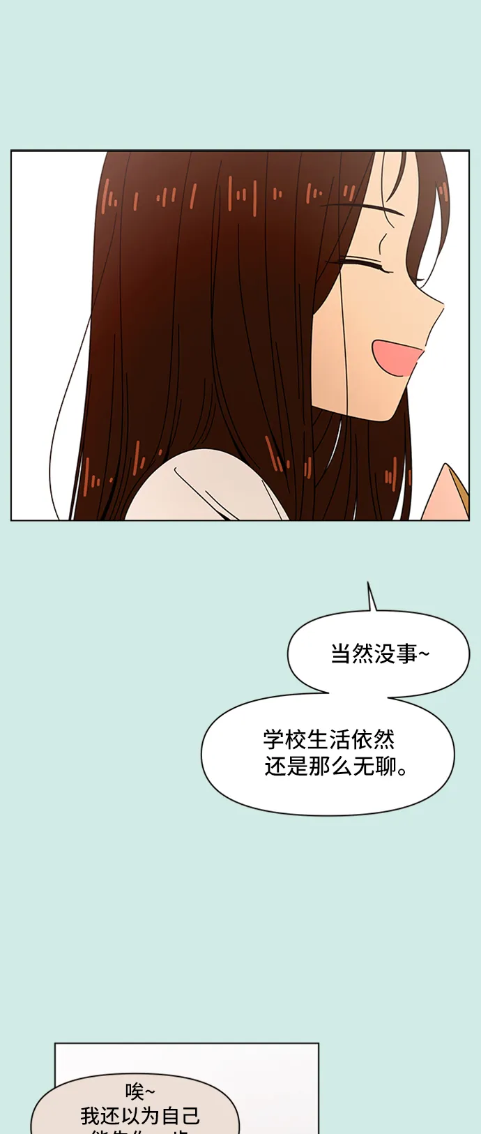 [第42话] 夏之花（12） 第17页