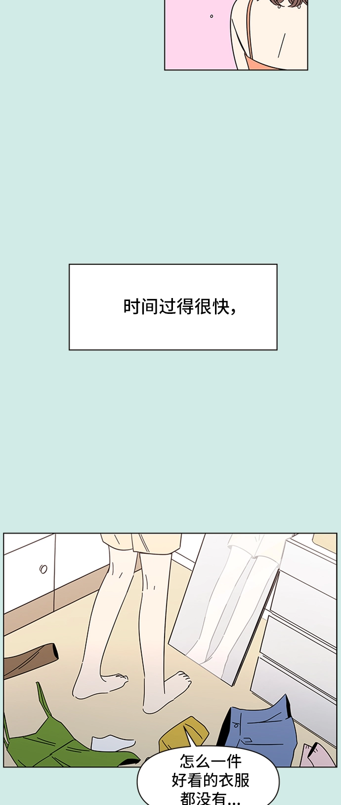 [第42话] 夏之花（12） 第20页